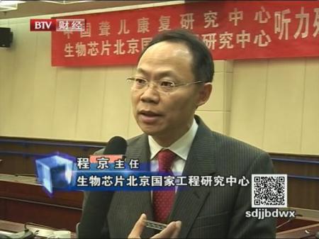 先天聾啞可預見(jiàn)芯片檢測一目了然