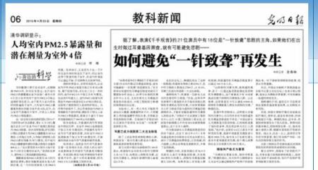 360軟件小助手截圖20150423104318