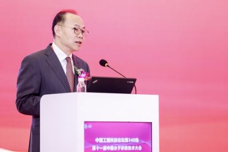 程京院士主持大會(huì )開(kāi)幕式2