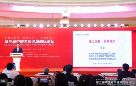 中國工程院院士、博奧生物集團有限公司董事長(cháng)兼總裁程京院士